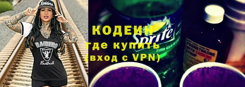 Кодеиновый сироп Lean Purple Drank  купить наркоту  Бологое 