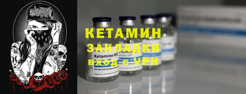 Кетамин ketamine  Бологое 